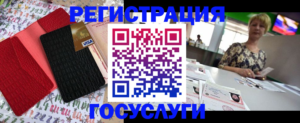 временная регистрация в Боровичах