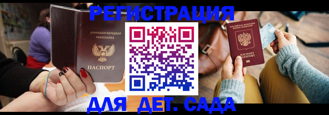 прописка паспорт в Боровичах