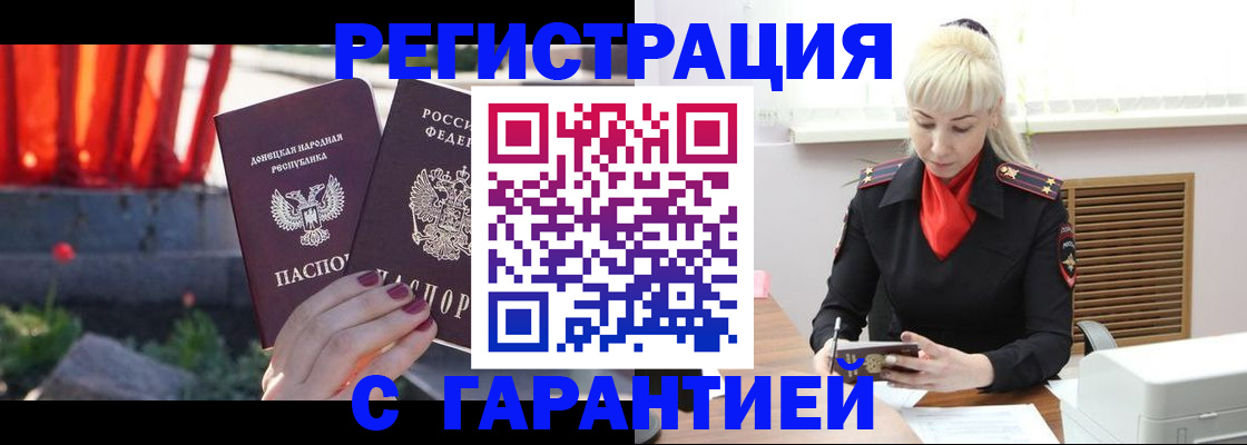 временная регистрация надежно в Боровичах