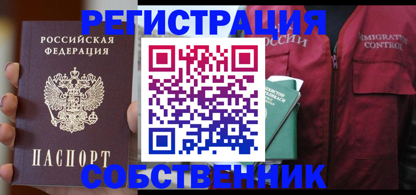 прописка поиск в Боровичах