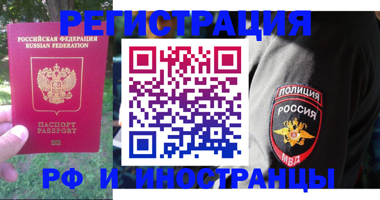 временная регистрация госуслуги в Боровичах